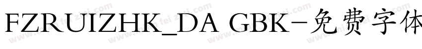 FZRUIZHK_DA GBK字体转换